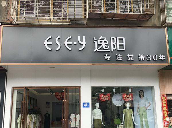 門(mén)頭、店招案例